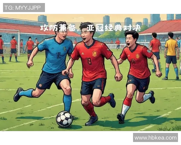 多哈萨与多哈杜的精彩对决揭示足球战术与团队合作的魅力 多哈萨与多哈杜的精彩对决揭示足球战术与团队合作的魅力